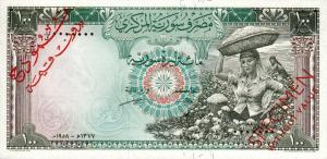 p91s from Syria: 100 Pounds from 1958