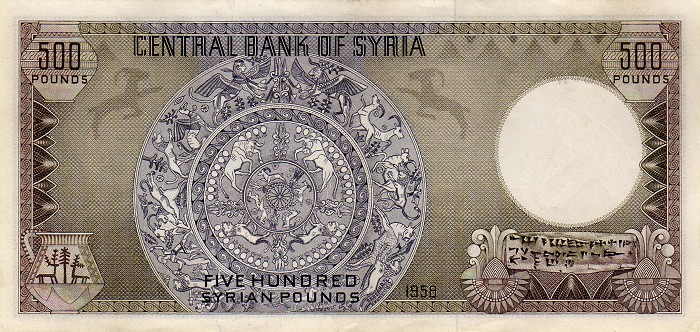 Back of Syria p92a: 500 Pounds from 1958