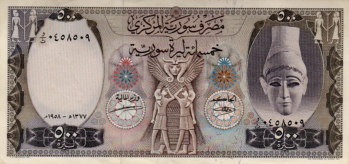Front of Syria p92a: 500 Pounds from 1958