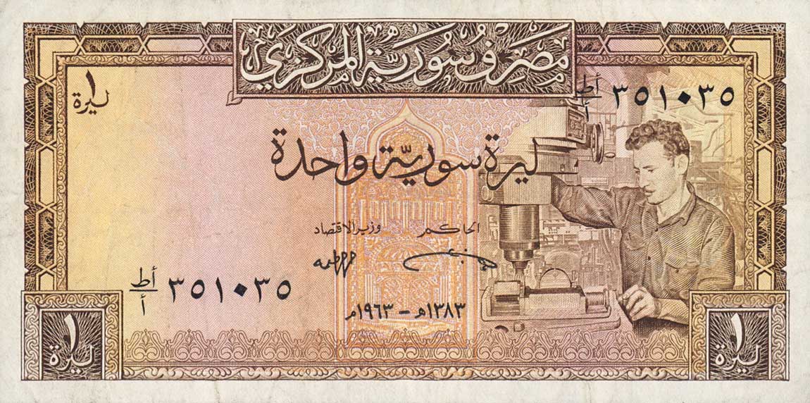 Front of Syria p93a: 1 Pound from 1963