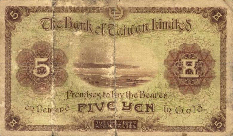Back of Taiwan p1922: 5 Yen from 1914