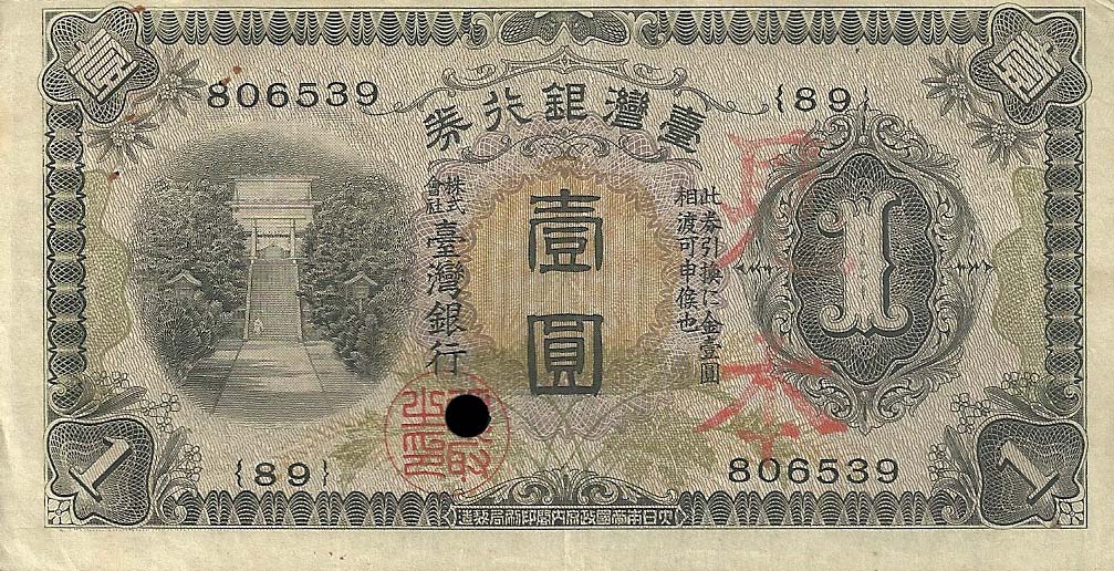 Front of Taiwan p1925s1: 1 Yen from 1933