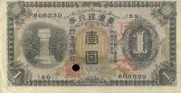 Gallery image for Taiwan p1925s1: 1 Yen