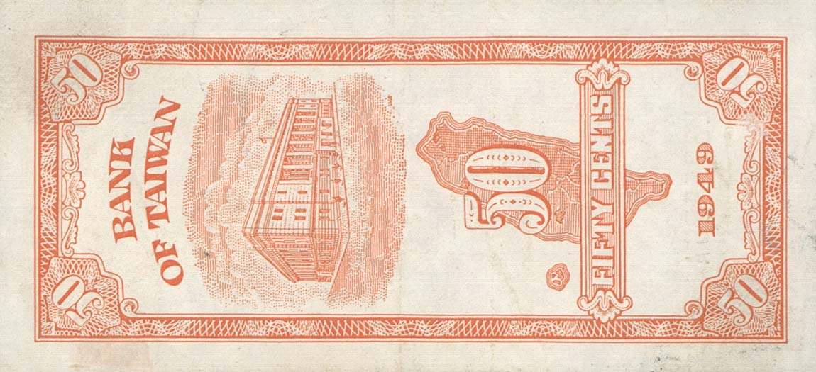 Back of Taiwan p1949b: 50 Cents from 1949