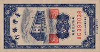Gallery image for Taiwan p1963: 1 Cent