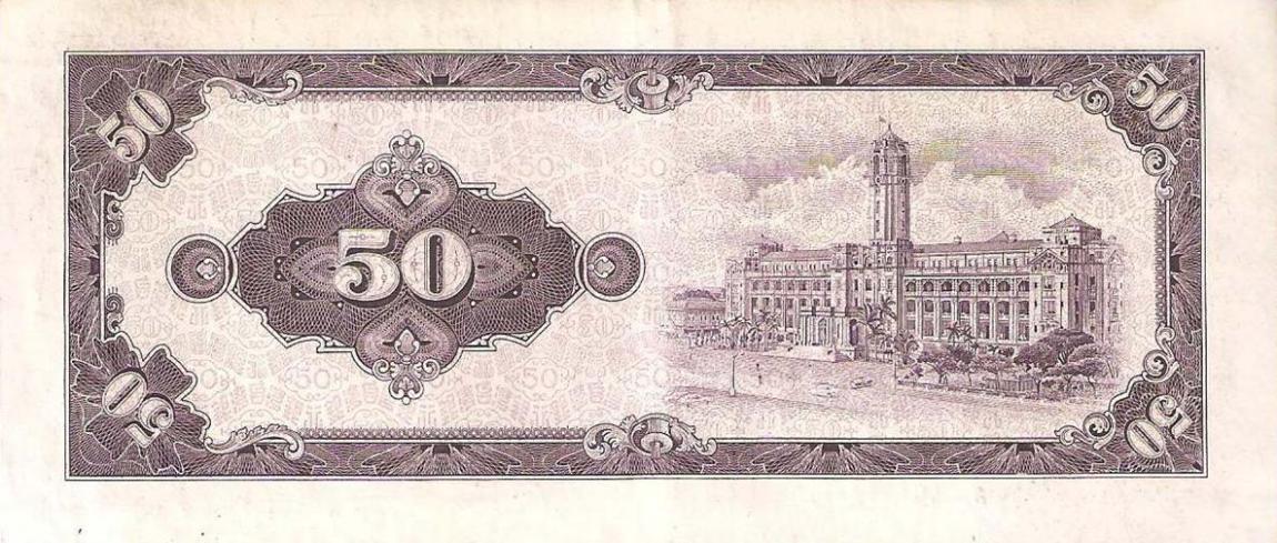 Back of Taiwan p1976: 50 Yuan from 1964