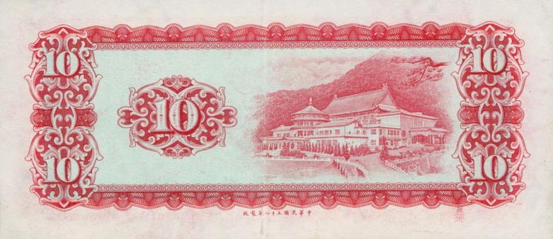 Back of Taiwan p1979a: 10 Yuan from 1969