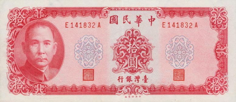 Front of Taiwan p1979a: 10 Yuan from 1969