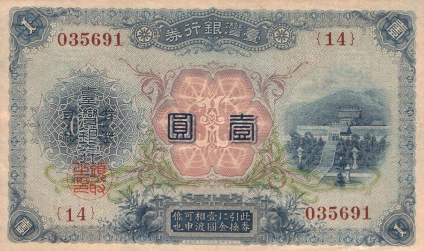 Front of Taiwan p1921: 1 Yen from 1915
