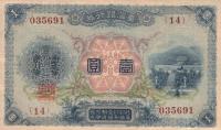 Gallery image for Taiwan p1921: 1 Yen