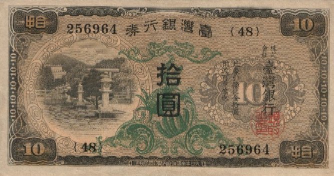 Front of Taiwan p1927a: 10 Yen from 1932
