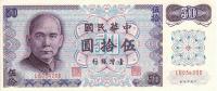 Gallery image for Taiwan p1982a: 50 Yuan