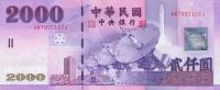 Gallery image for Taiwan p1995: 2000 Yuan