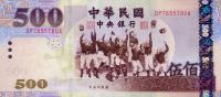 Gallery image for Taiwan p1996: 500 Yuan from 2005