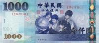 p1997 from Taiwan: 1000 Yuan from 2005