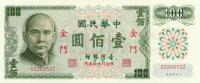 Gallery image for Taiwan pR112: 100 Yuan from 1972