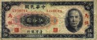 Gallery image for Taiwan pR123: 50 Yuan