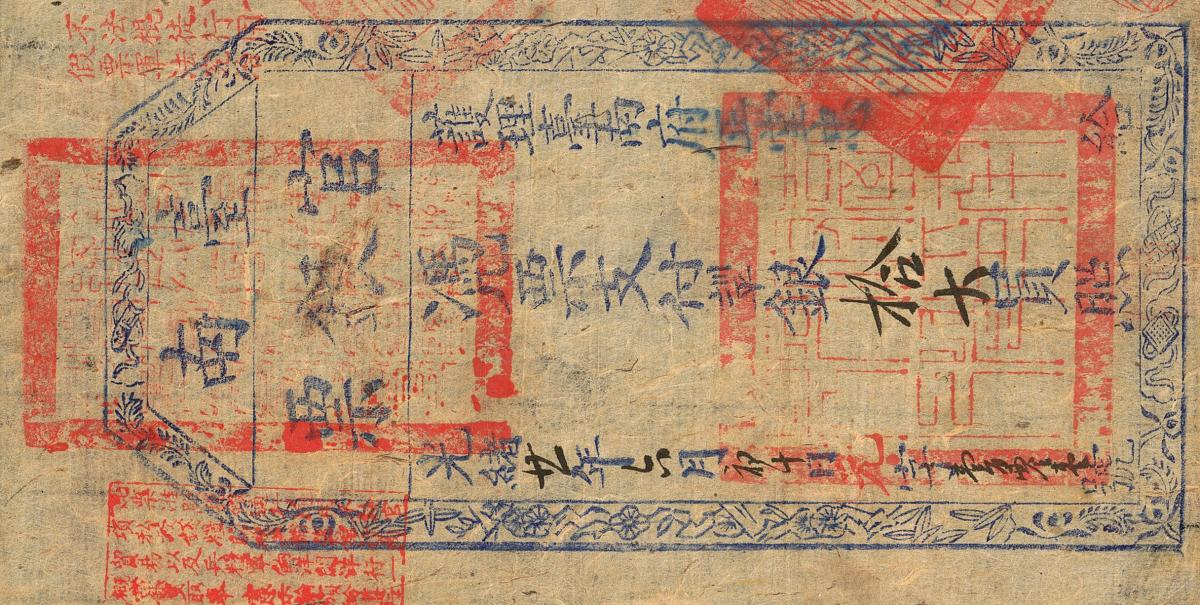 Front of Taiwan p1902b: 10 Dollars from 1895