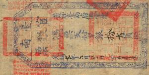 Gallery image for Taiwan p1902b: 10 Dollars