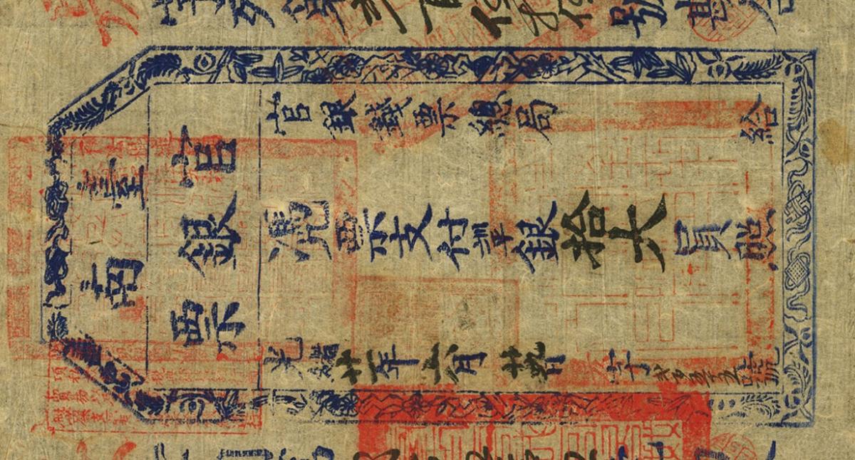 Front of Taiwan p1906b: 10 Dollars from 1895