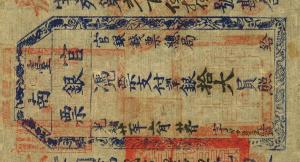 Gallery image for Taiwan p1906b: 10 Dollars