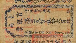 Gallery image for Taiwan p1906c: 10 Dollars