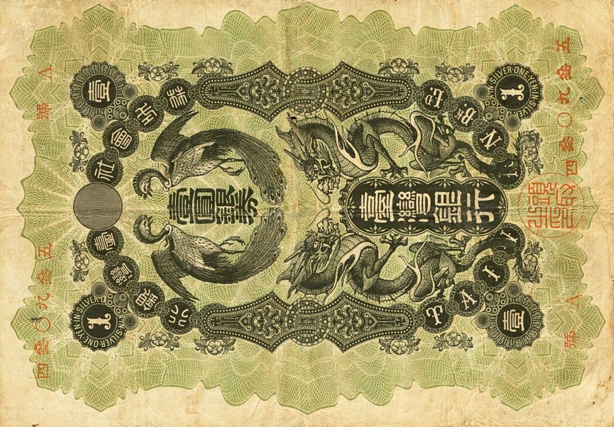 Front of Taiwan p1907: 1 Yen from 1899