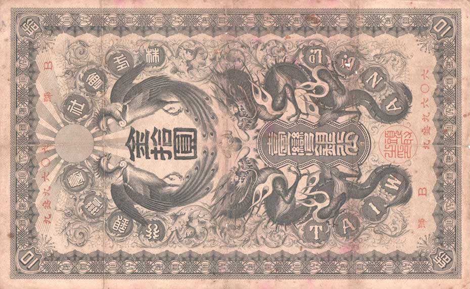 Front of Taiwan p1913: 10 Yen from 1906