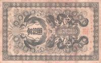 p1913 from Taiwan: 10 Yen from 1906