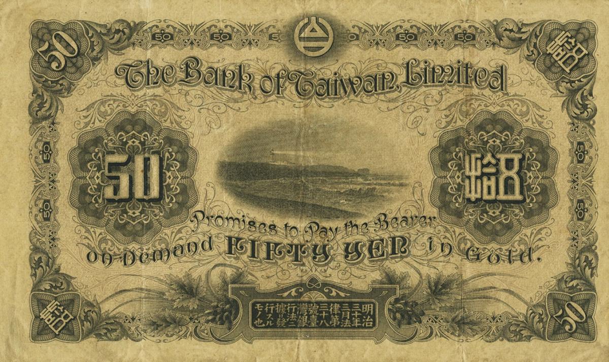 Back of Taiwan p1924: 50 Yen from 1921