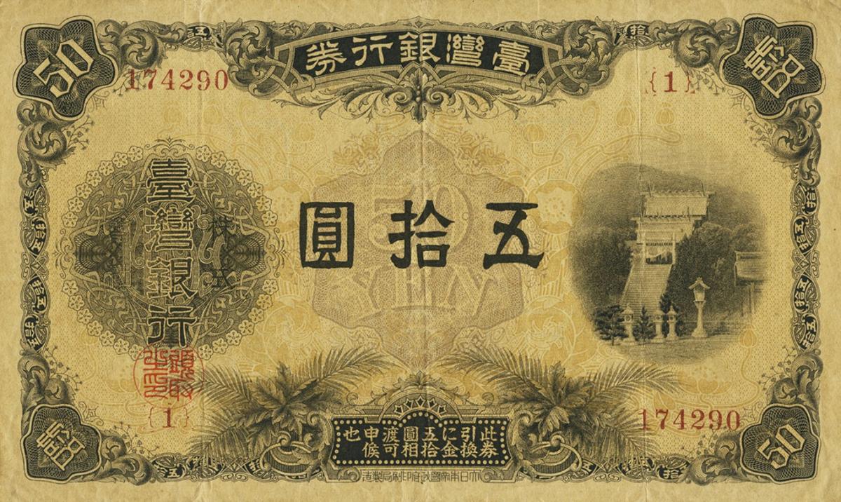 Front of Taiwan p1924: 50 Yen from 1921