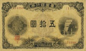 Gallery image for Taiwan p1924: 50 Yen