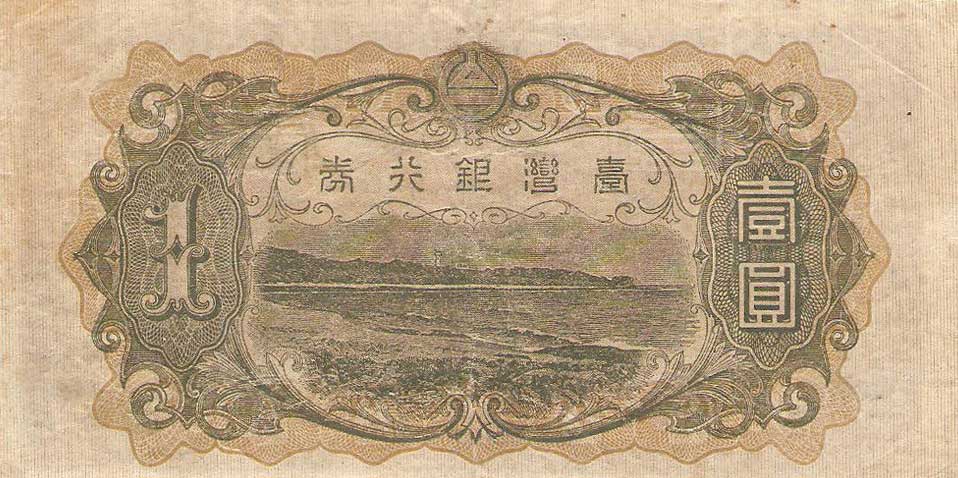 Back of Taiwan p1925b: 1 Yen from 1944