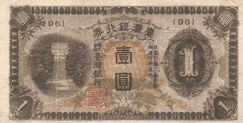 Front of Taiwan p1925b: 1 Yen from 1944