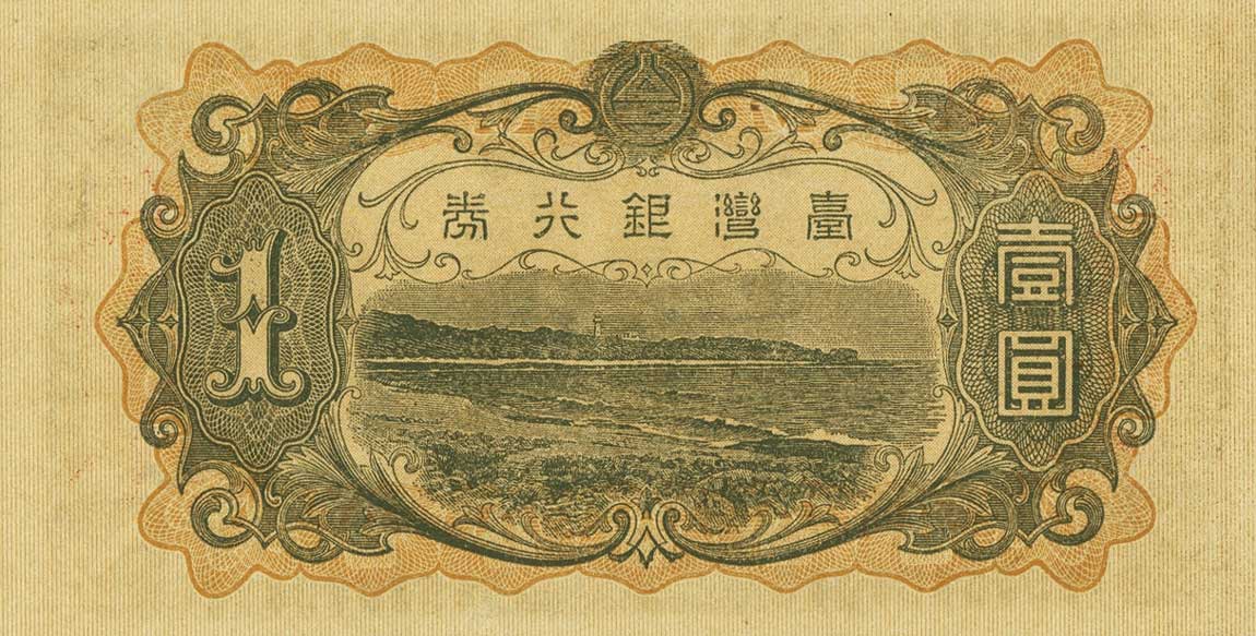 Back of Taiwan p1925s2: 1 Yen from 1933