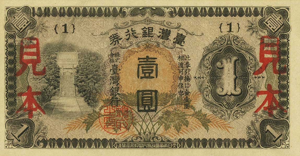Front of Taiwan p1925s2: 1 Yen from 1933