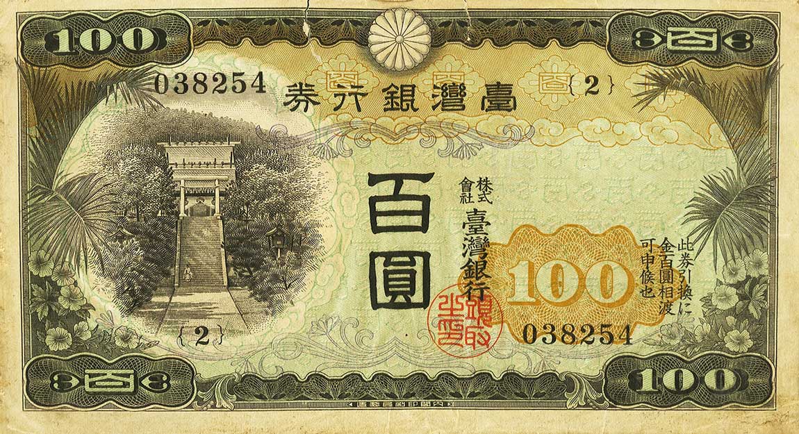 Front of Taiwan p1928a: 100 Yen from 1937