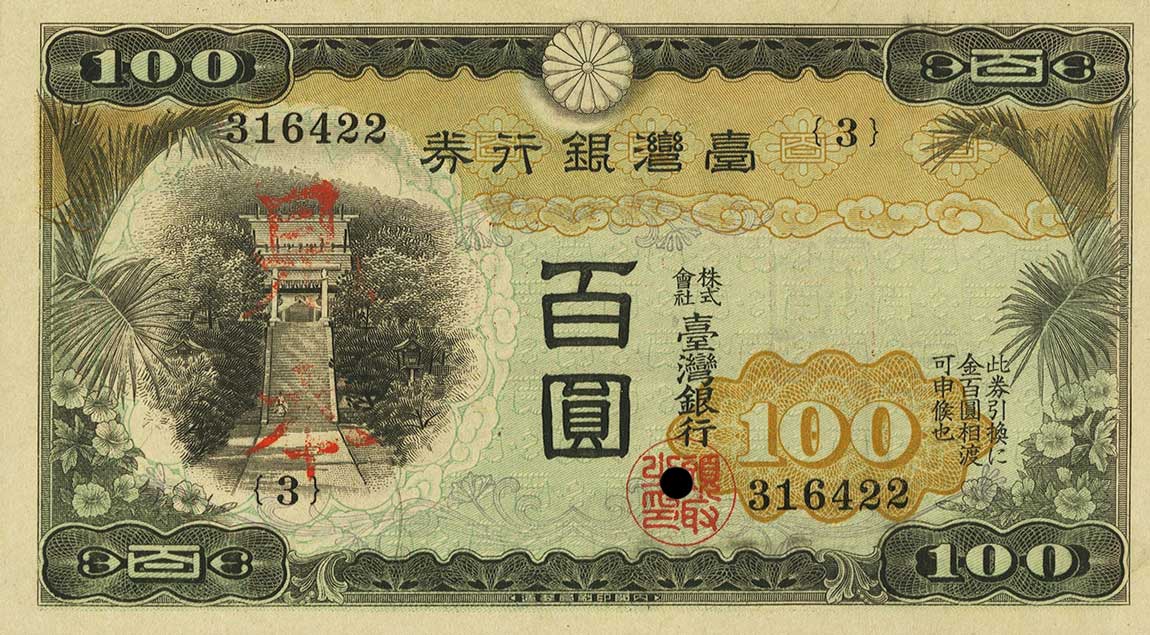 Front of Taiwan p1928s2: 100 Yen from 1937