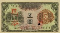 Gallery image for Taiwan p1929s2: 5 Yen