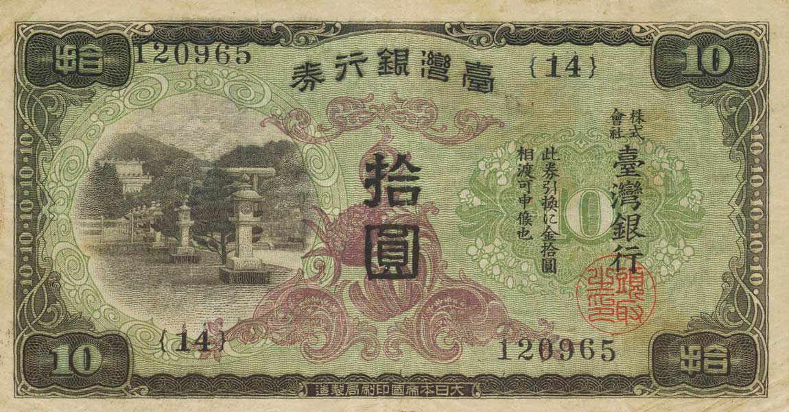 Front of Taiwan p1930a: 10 Yen from 1944
