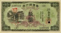 Gallery image for Taiwan p1930s2: 10 Yen