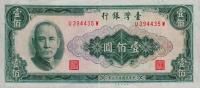 Gallery image for Taiwan p1977: 100 Yuan