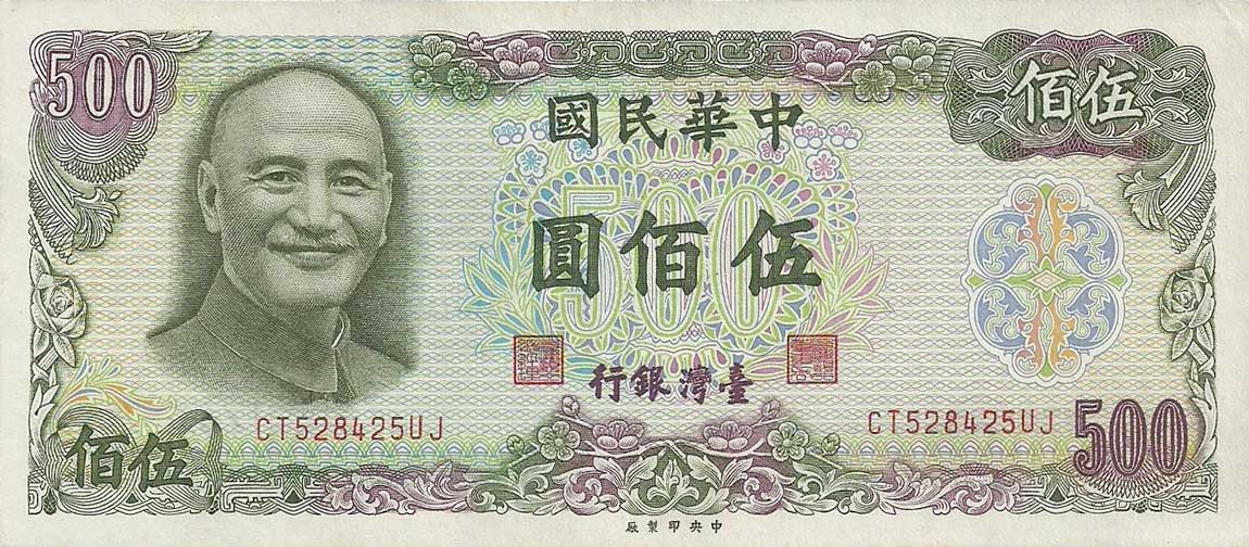 Front of Taiwan p1985: 500 Yuan from 1976
