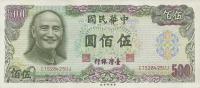 p1985 from Taiwan: 500 Yuan from 1976