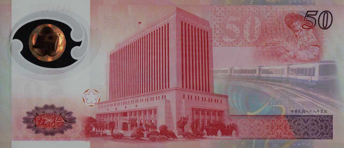 Back of Taiwan p1990: 50 Yuan from 1999