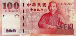 Gallery image for Taiwan p1991: 100 Yuan