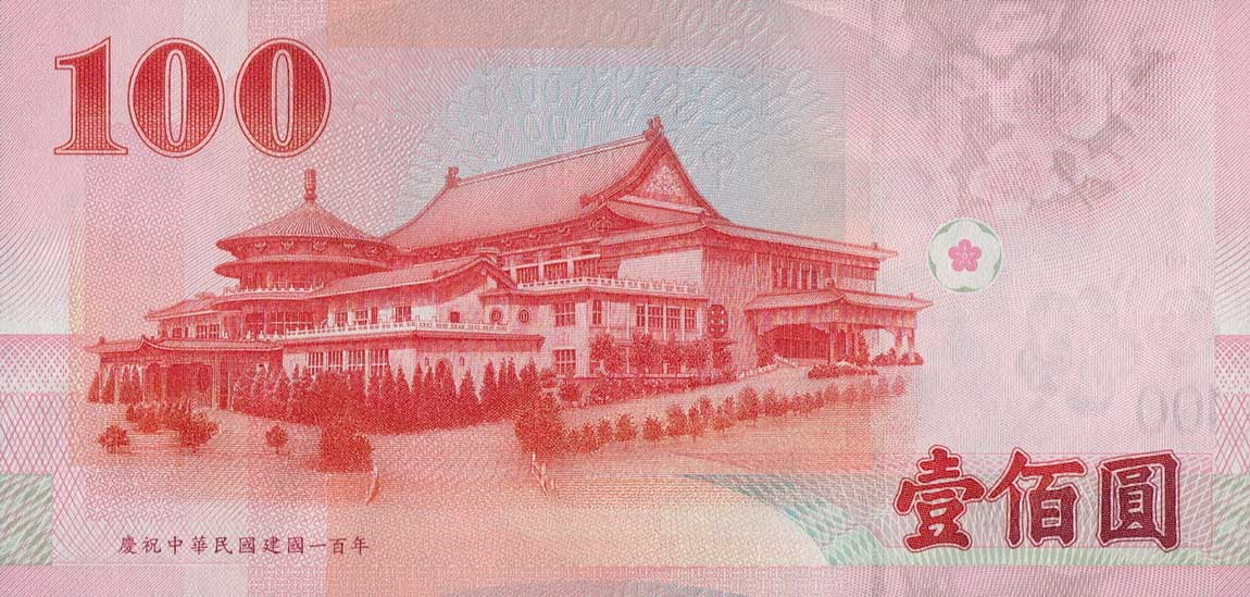 Back of Taiwan p1998: 100 Yuan from 2011