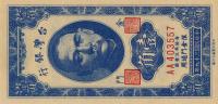 Gallery image for Taiwan pR103b: 10 Cents