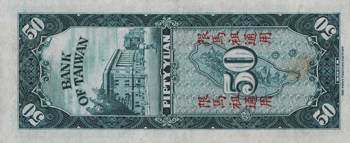 Back of Taiwan pR118: 50 Yuan from 1951