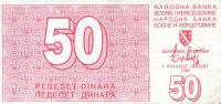 p23a from Bosnia and Herzegovina: 50 Dinara from 1992